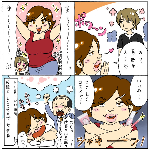 4コマ漫画