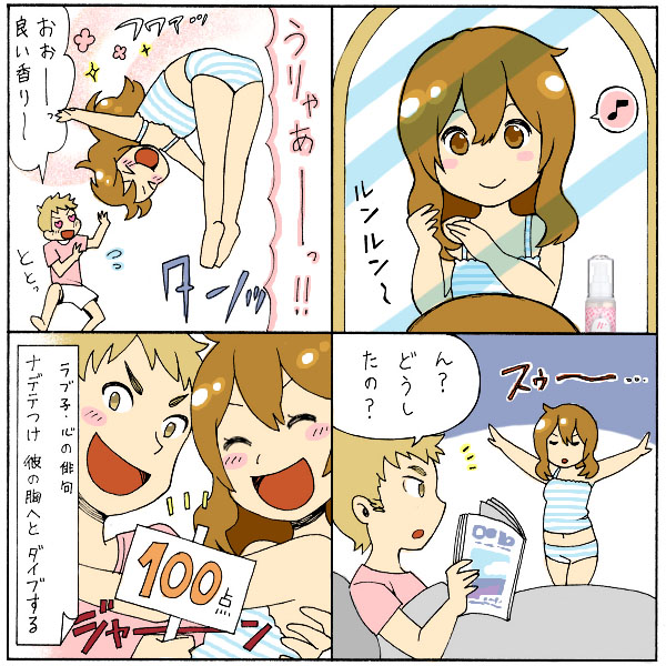 4コマ漫画