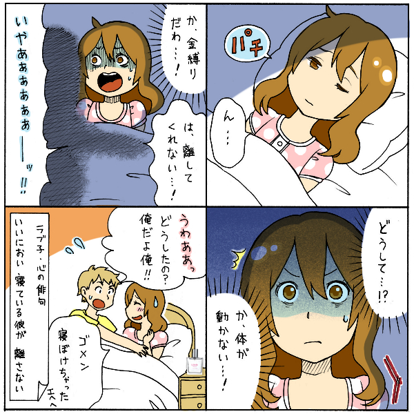 4コマ漫画