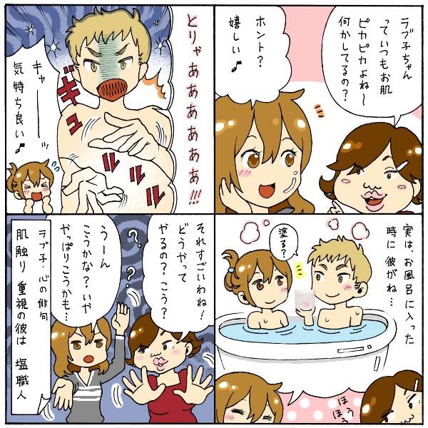 4コマ漫画