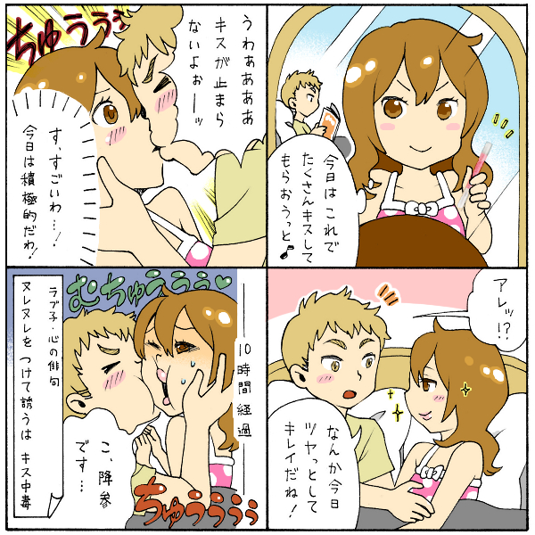 4コマ漫画