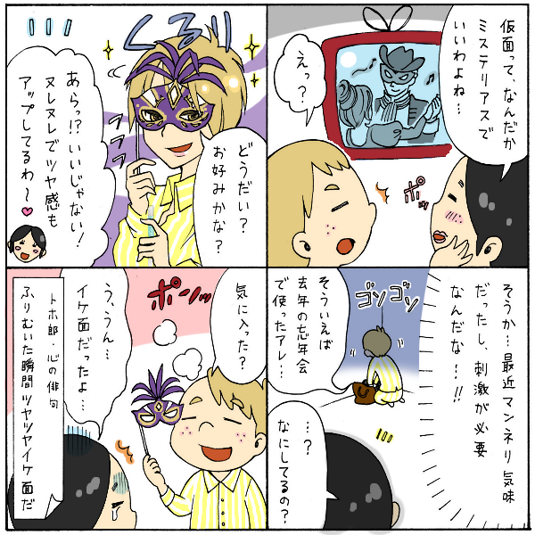 4コマ漫画