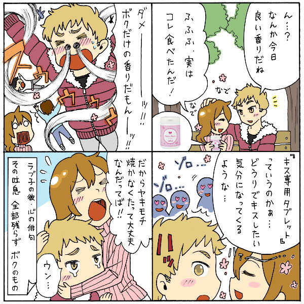 4コマ漫画