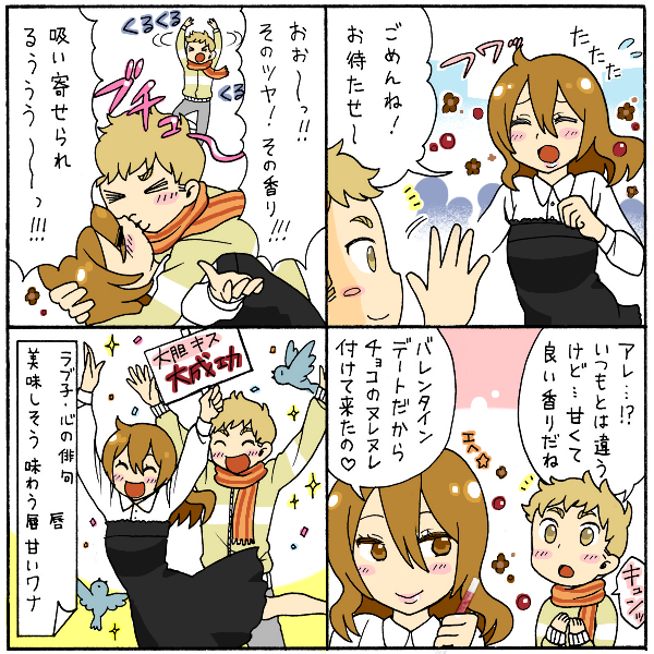 4コマ漫画