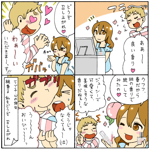 4コマ漫画