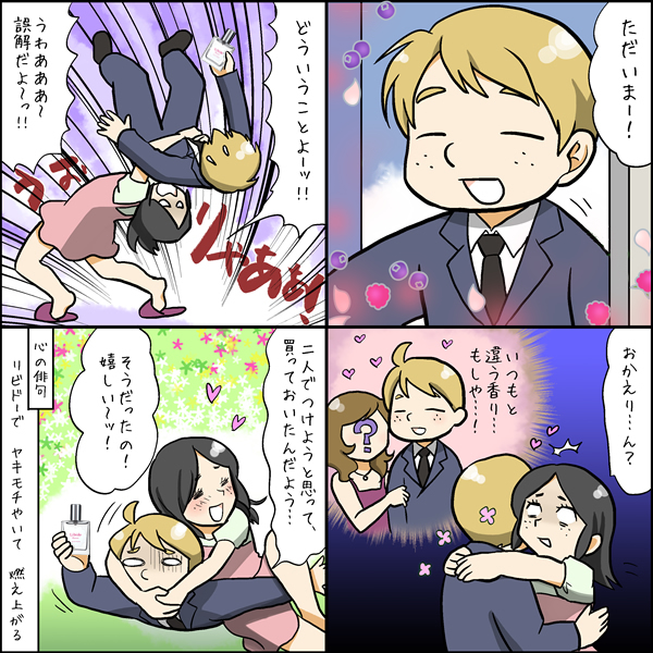 4コマ漫画