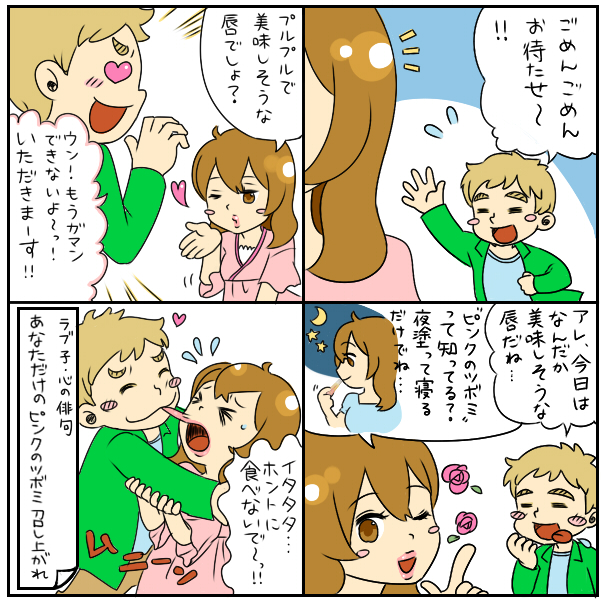 4コマ漫画