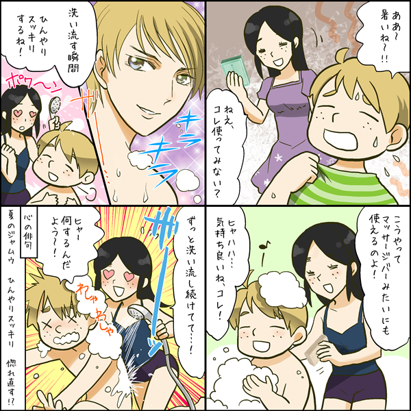 4コマ漫画