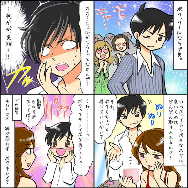4コマ漫画