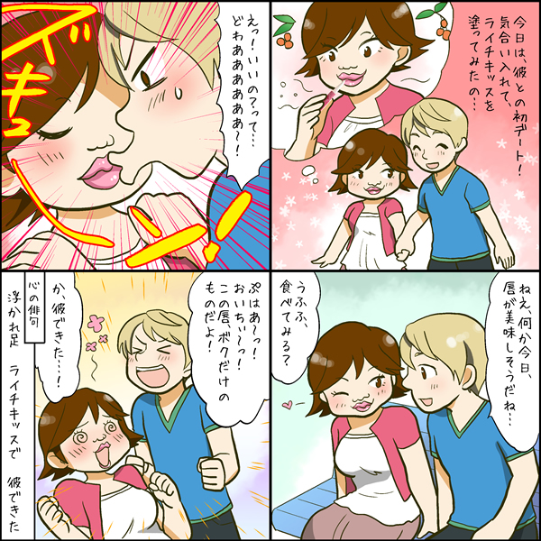 4コマ漫画