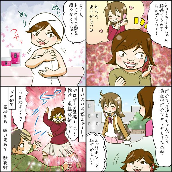 4コマ漫画