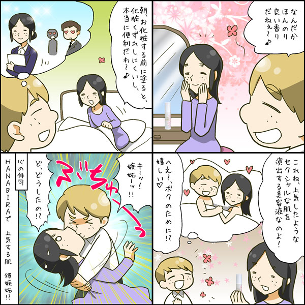4コマ漫画