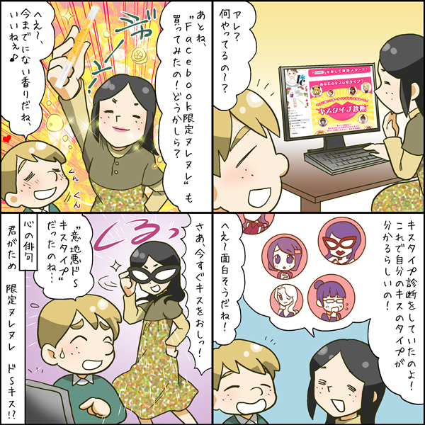4コマ漫画