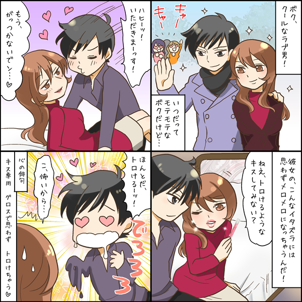 4コマ漫画