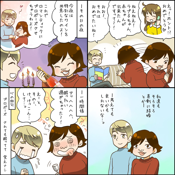 4コマ漫画