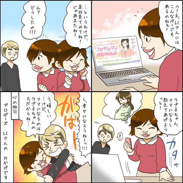 4コマ漫画