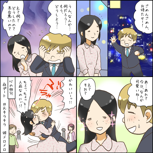 4コマ漫画