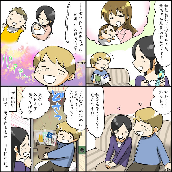 4コマ漫画