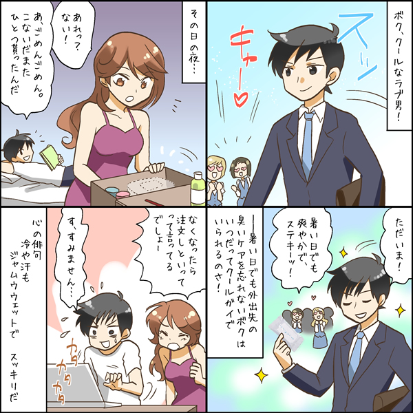 4コマ漫画