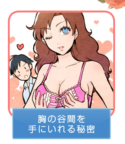 ���̒J�Ԃ���ɂ����閧