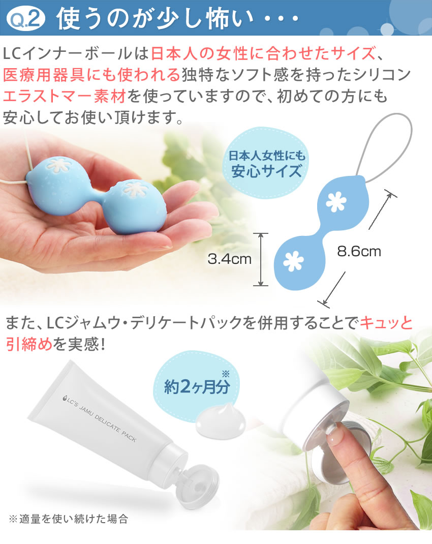 使うのが少し怖い