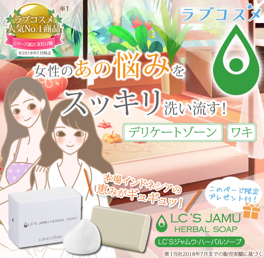 ワキやデリケートゾーンから「ツーン」と… 「このニオイに気づいているのは自分だけじゃないかも…?」