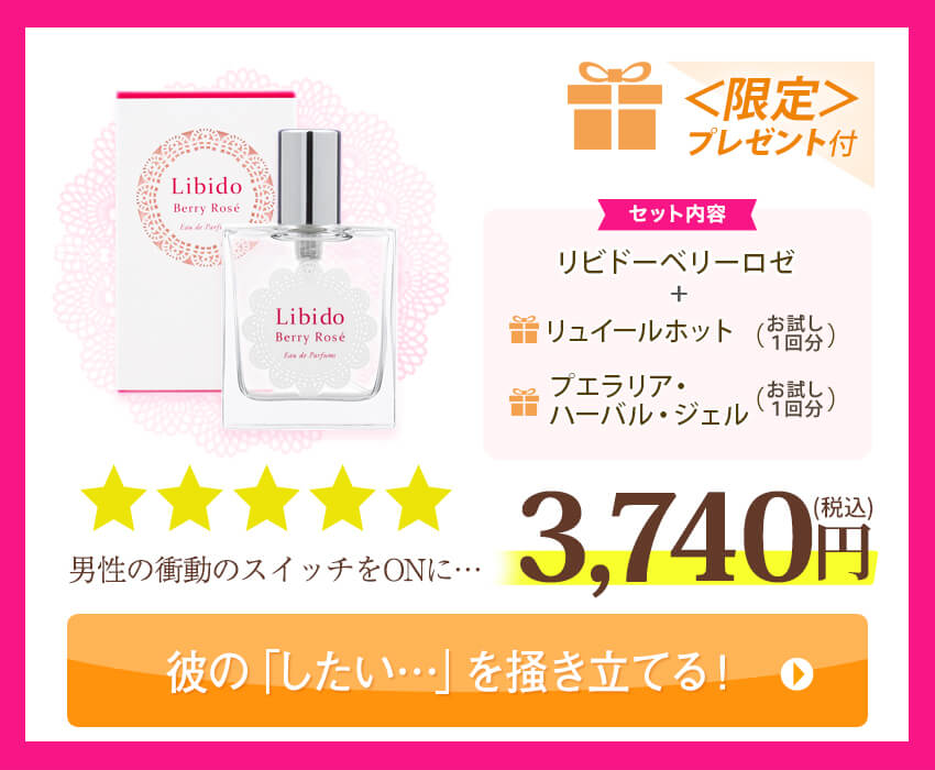 libido�摜
