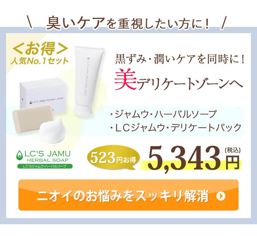 �W�����E�ƃf���P�[�g�p�b�N�̃Z�b�g