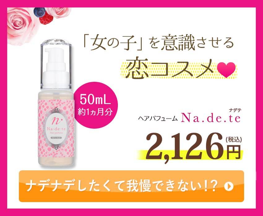 nadete�摜