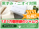 LC�̃W�����E�V���[�Y