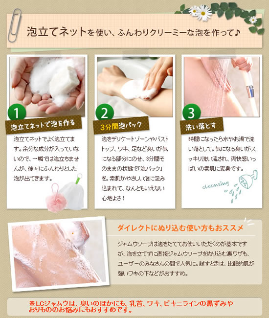 ジャムウ詳細