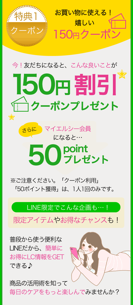 クーポン