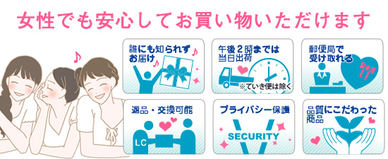 安心の6つのポイント