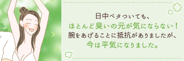 日中ベタついても…