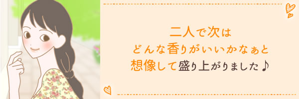 二人で次は…