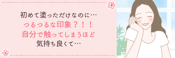 初めて塗っただけなのに…