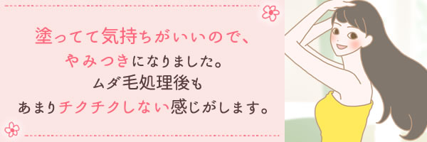 塗ってて気持ちがいいので…