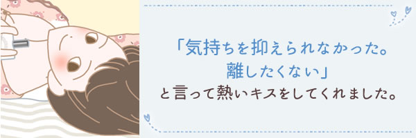 気持をおさえられなかった…