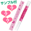 【SET】ヌレヌレ・ラブリーキッス&★特別サンプル付