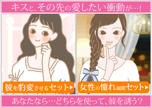 人気セット