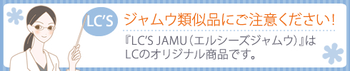ご注意