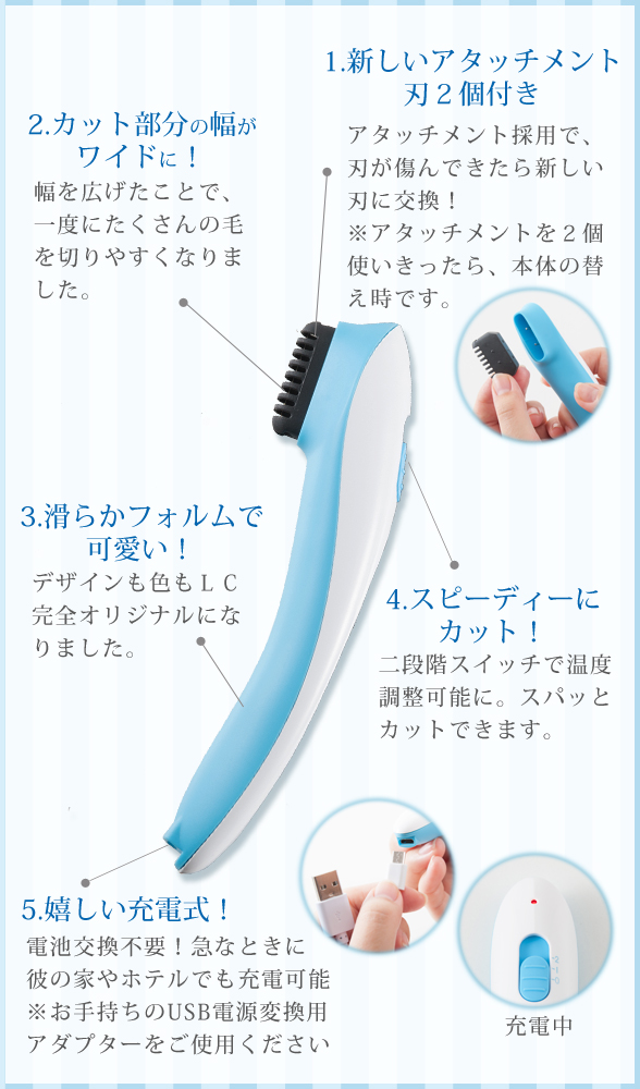 『Vライントリマー【NEW】』の嬉しいポイント
