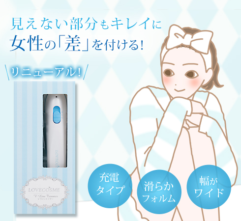 Vライントリマー【NEW】 商品画像