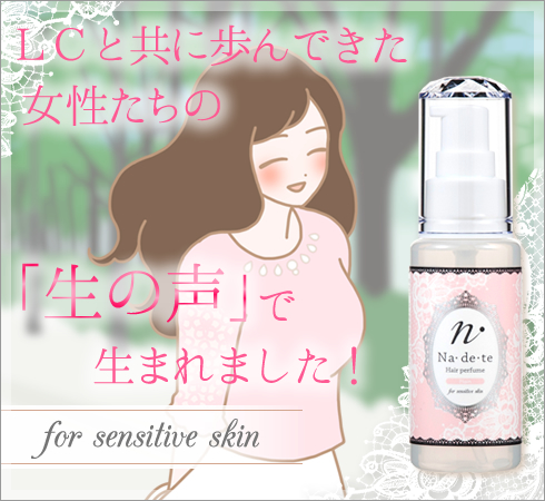 ナデテ・プレーンメイン画像