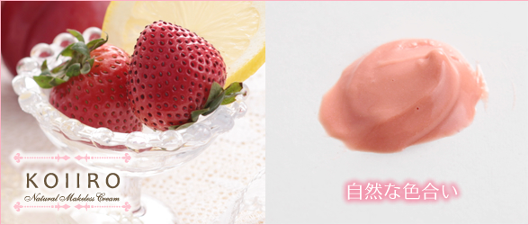 コイイロリップ素材