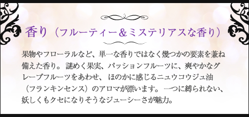 香り