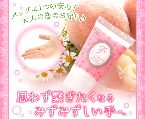 フレテ フローラルピーチアップ画像