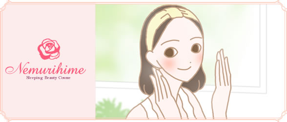 明日に素敵な自分を発見!/ネムリヒメ