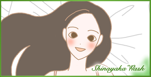 シナヤカウォッシュ|体験談1