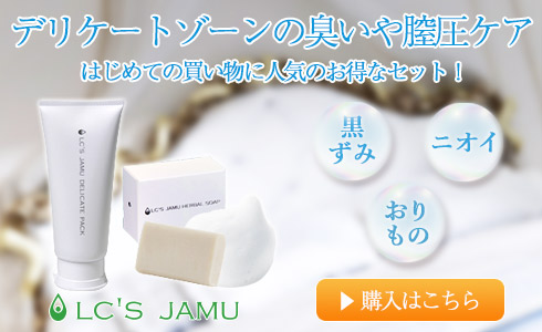 ジャムウ・ハーバルソープおすすめセット